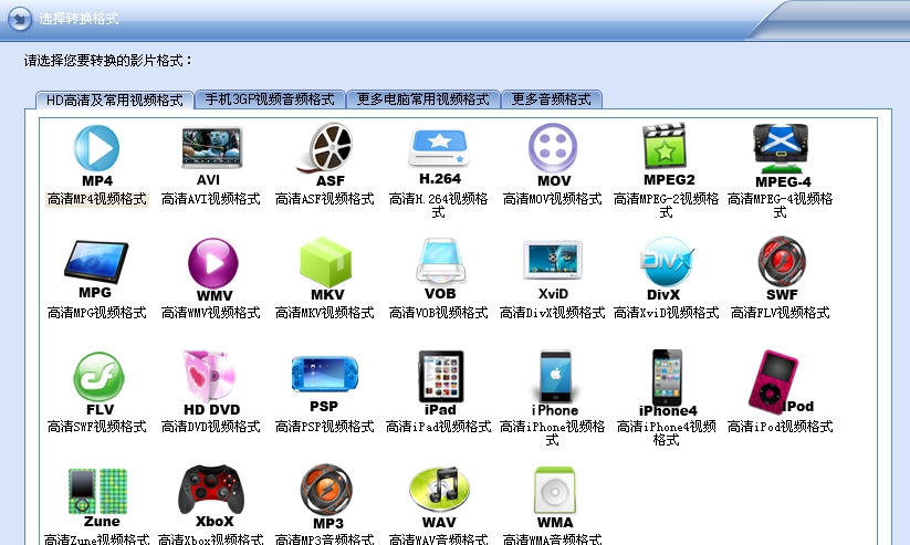 闪电HD高清视频转换器 v12.7.13 闪电HD高清视频转换器 v12.7.13
