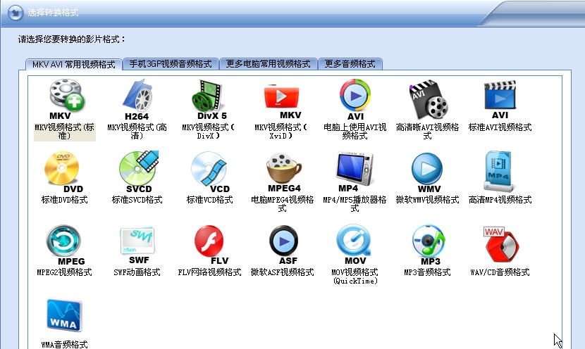 闪电MKV Avi转换器 v13.1.11 闪电MKV Avi转换器 v13.1.11