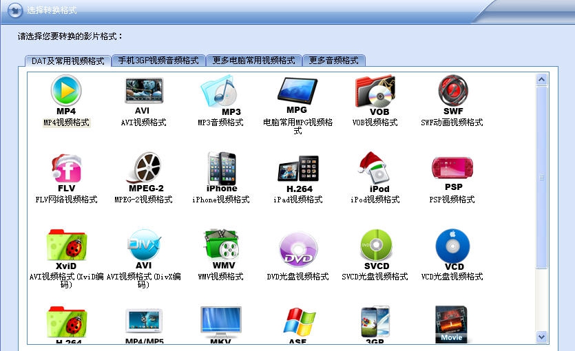 闪电DAT格式转换器 v8.2.14 闪电DAT格式转换器 v8.2.14