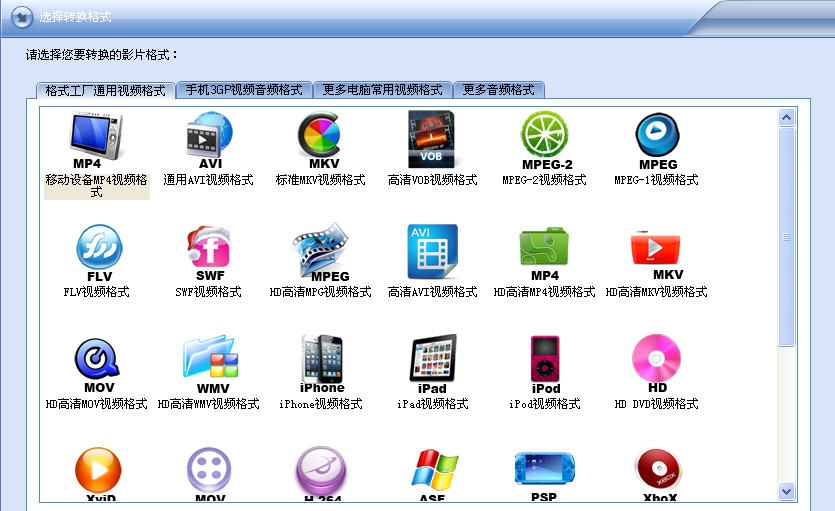 闪电急速格式工厂 v8.2.8 闪电急速格式工厂 v8.2.8