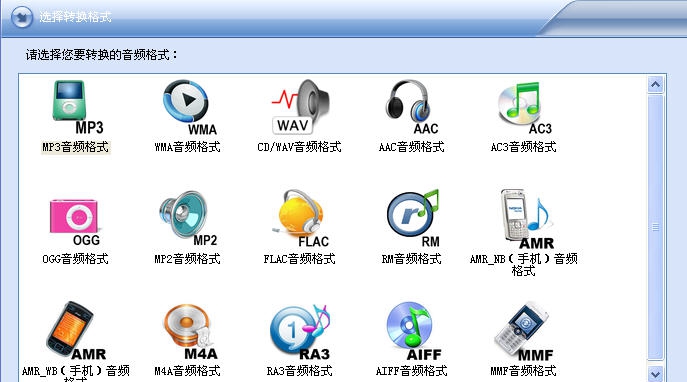 闪电音频转换王 v16.1.8 闪电音频转换王 v16.1.8