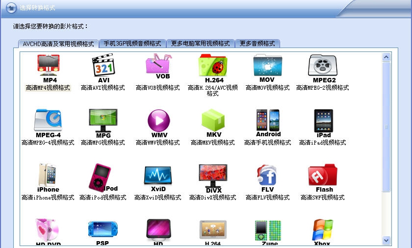 闪电AVCHD格式转换器 v8.2.8 闪电AVCHD格式转换器 v8.2.8