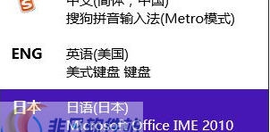 微软日语输入法 v1.8