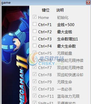 洛克人11十四项修改器 v3.6 洛克人11十四项修改器 v3.6