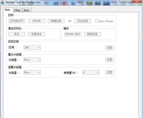 佳能打印机清零软件 v1.15 佳能打印机清零软件 v1.15