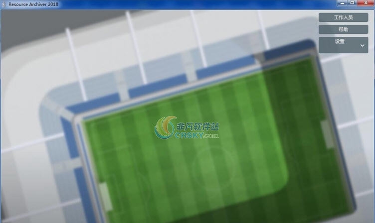 FM2018文件编辑工具(Resource Archiver) v18.38 FM2018文件编辑工具(Resource Archiver) v18.38