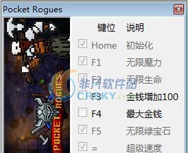 口袋盗贼六项修改器 v3.10 口袋盗贼六项修改器 v3.10
