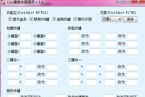 魔兽改建精灵 v4.93 魔兽改建精灵 v4.93