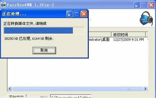 fairuse4wm v3.11 fairuse4wm v3.11