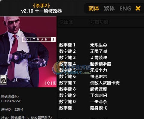 杀手2十一项修改器 v2.10-v2.10 杀手2十一项修改器 v2.10-v2.10