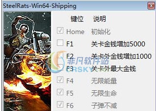 钢铁之鼠六项修改器 v3.6 钢铁之鼠六项修改器 v3.6