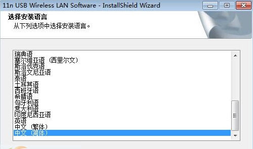 磊科nw336无线网卡驱动 v2.5 磊科nw336无线网卡驱动 v2.5