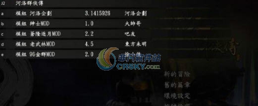 河洛群侠传去除所有秘籍学习的对象限制MOD v2.3 河洛群侠传去除所有秘籍学习的对象限制MOD v2.3