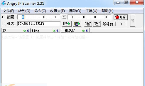ipscan(ip端口扫描工具) v2.26 ipscan(ip端口扫描工具) v2.26