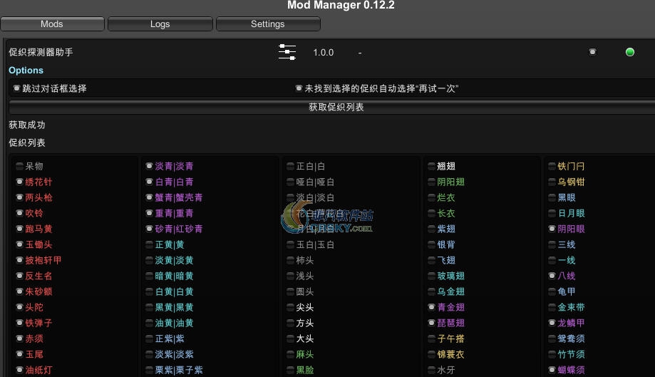 太吾绘卷促织探测器助手MOD v2.5 太吾绘卷促织探测器助手MOD v2.5