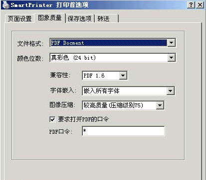 SmartPrinter(虚拟打印机) v4.9 SmartPrinter(虚拟打印机) v4.9