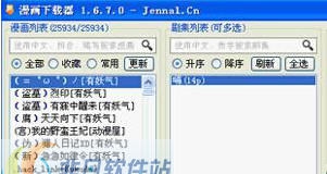 ComicDown(漫画下载器) v1.9.7 ComicDown(漫画下载器) v1.9.7