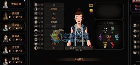 太吾绘卷开局地图全资源MOD v2.6 太吾绘卷开局地图全资源MOD v2.6