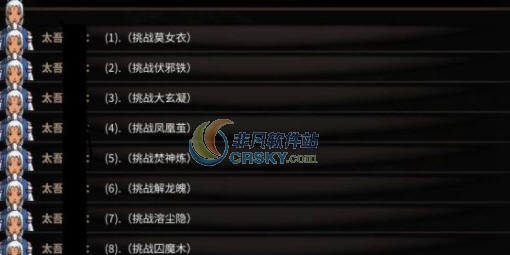 太吾绘卷无限挑战剑冢MOD v2.6 太吾绘卷无限挑战剑冢MOD v2.6