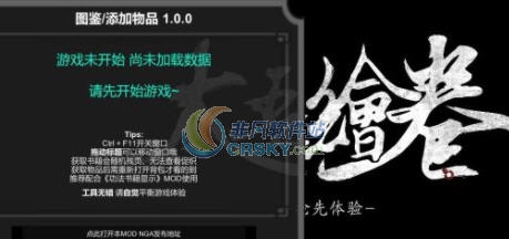 太吾绘卷促织寿命无限和奇遇时间修改MOD v2.7 太吾绘卷促织寿命无限和奇遇时间修改MOD v2.7