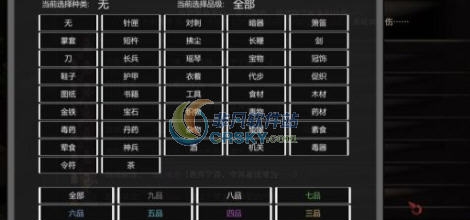 太吾绘卷建筑无消耗MOD v2.4 太吾绘卷建筑无消耗MOD v2.4