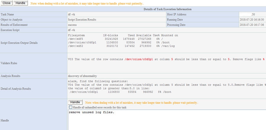 聚安IT设备自动巡检系统 v1.6 聚安IT设备自动巡检系统 v1.6