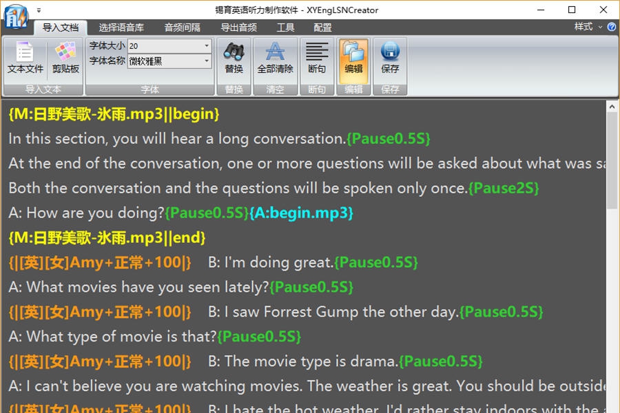 锡育英语听力制作软件 v2019.12