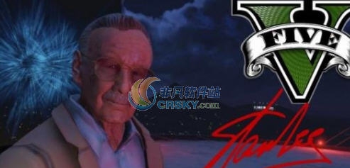 GTA5斯坦李MOD v2.8 GTA5斯坦李MOD v2.8