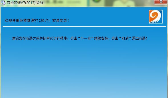 易达茶楼管理系统 v7.3 易达茶楼管理系统 v7.3