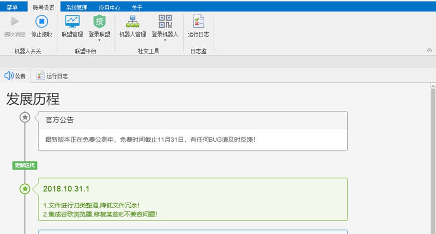 脸猪淘客工具Alike v1.4