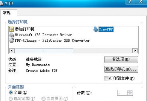 TinyPDF虚拟打印机 v2.0.2600.7 TinyPDF虚拟打印机 v2.0.2600.7