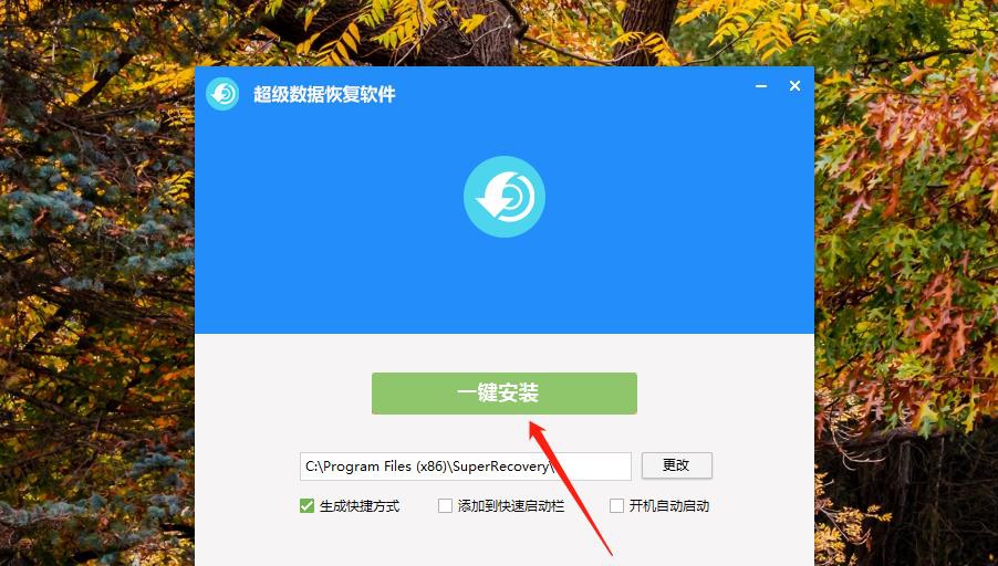 超级数据恢复软件 v6.13