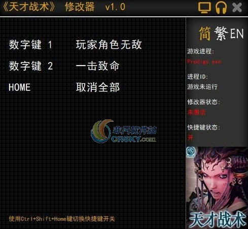 天才战术二项修改器 v3.6 天才战术二项修改器 v3.6