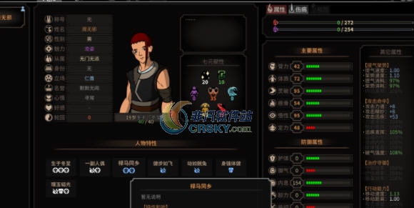 太吾绘卷剑法补强MOD v2.3