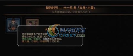 太吾绘卷太吾管家MOD v2.4 太吾绘卷太吾管家MOD v2.4