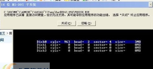 坏盘分区器FBDISK(Fixed Bad Disk) v1.7