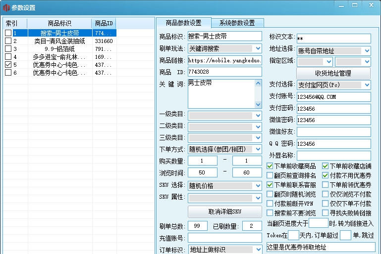 WTB拼多多排名助理 v4.11 WTB拼多多排名助理 v4.11