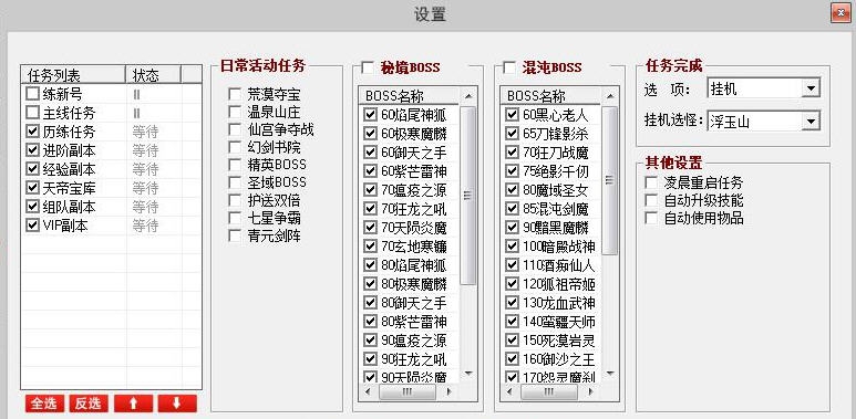 小辛御魂九霄辅助 v2.5 小辛御魂九霄辅助 v2.5
