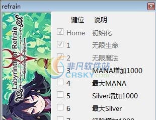 鲁弗兰的地下迷宫与魔女的旅团九项修改器 v2.5 鲁弗兰的地下迷宫与魔女的旅团九项修改器 v2.5