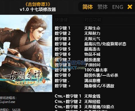 古剑奇谭3十七项修改器 婵$偛顑呭ù閿嬪閹烘瀚夐柛顐g箓椤ㄦ硣1.5 古剑奇谭3十七项修改器 婵$偛顑呭ù閿嬪閹烘瀚夐柛顐g箓椤ㄦ硣1.5