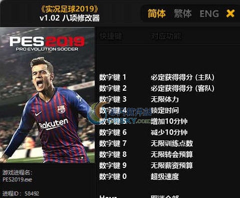 实况足球2019八项修改器 婵＄偛顑呭ù閿嬪閹烘瀚夐柛顐ｇ箓椤ㄦ硣1.5