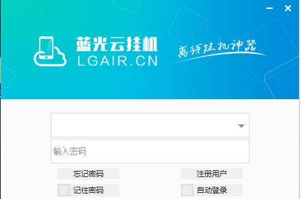 蓝光云挂机 v1.5 蓝光云挂机 v1.5