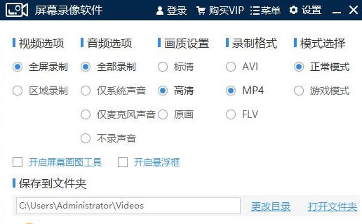 迅捷桌面录屏软件 v1.4 迅捷桌面录屏软件 v1.4