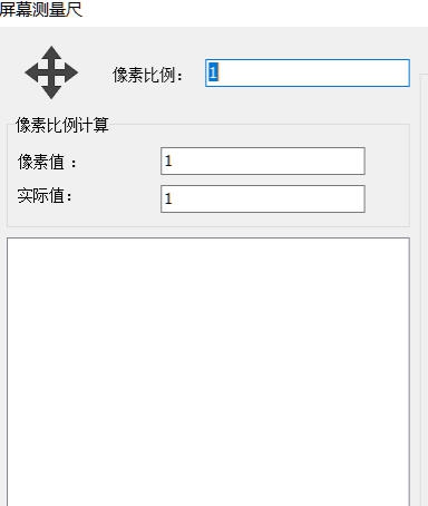 图片测量工具 v1.9 图片测量工具 v1.9