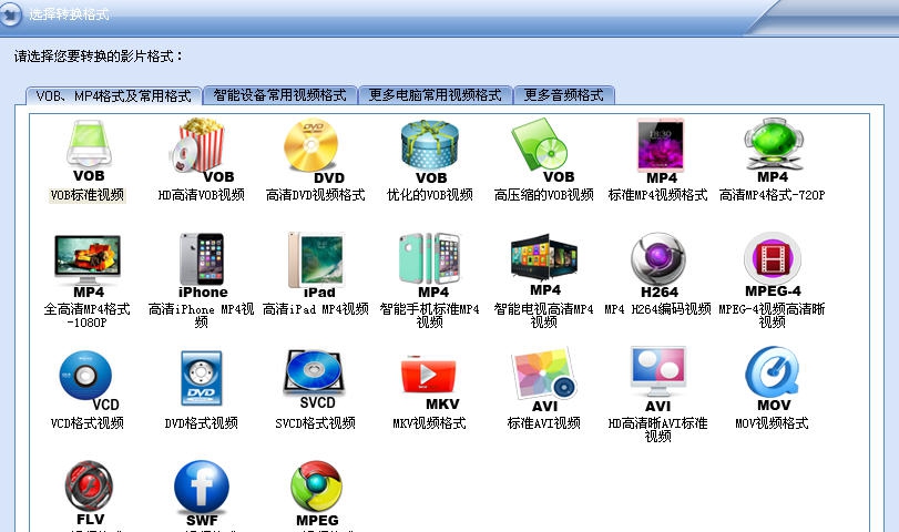闪电VOB转MP4格式转换器 v3.6.7 闪电VOB转MP4格式转换器 v3.6.7