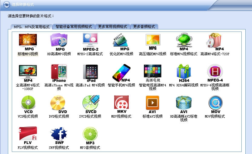 闪电MP4转MP3格式转换器 v3.5.10 闪电MP4转MP3格式转换器 v3.5.10