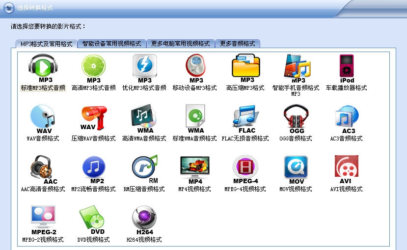 闪电视频转MP3格式转换器 v3.4.10 闪电视频转MP3格式转换器 v3.4.10