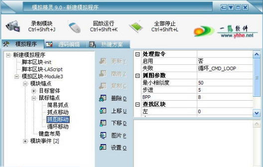 模拟精灵 v9.7 模拟精灵 v9.7