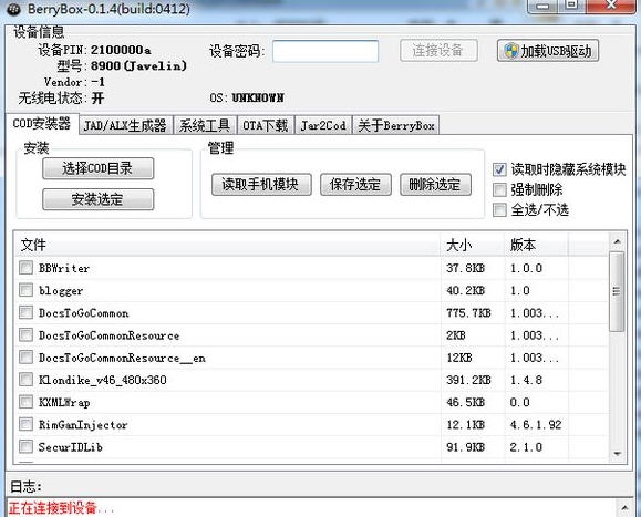 BerryBox v0.27 BerryBox v0.27