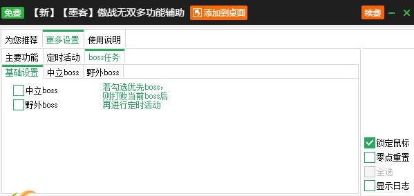 新浪傲战无双辅助脚本 v2.3.10 新浪傲战无双辅助脚本 v2.3.10